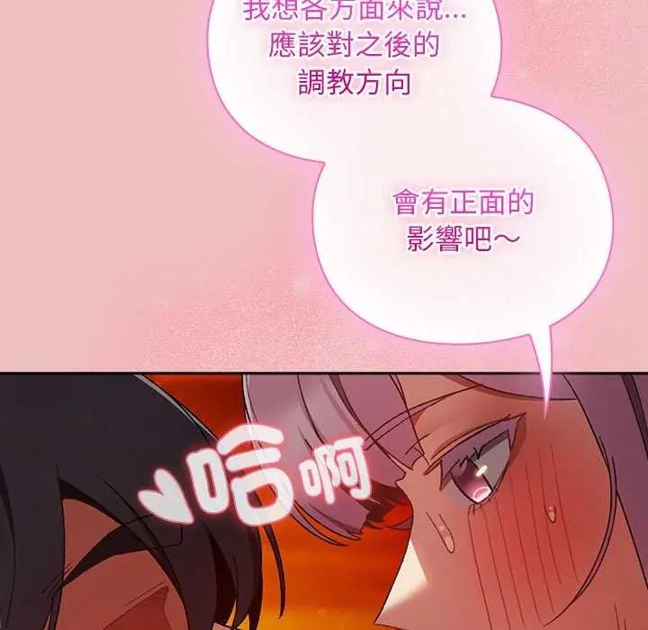 男人稀缺的異世界第38話