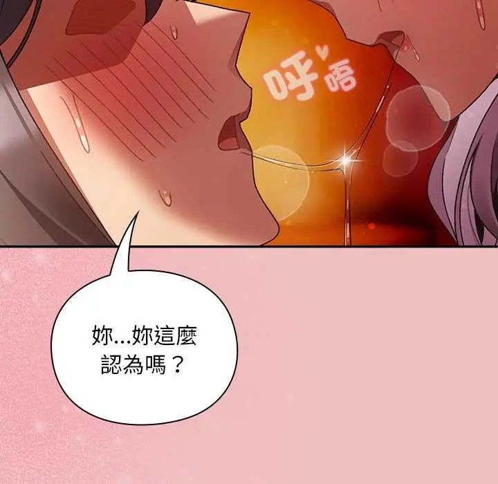 男人稀缺的异世界第38話