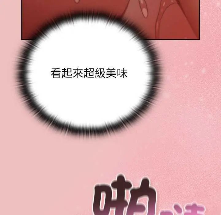 男人稀缺的异世界第38話