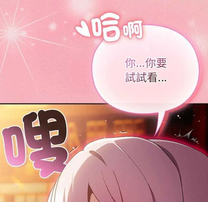 男人稀缺的异世界第38話