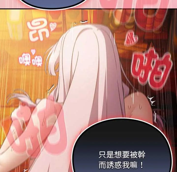 男人稀缺的异世界第38話
