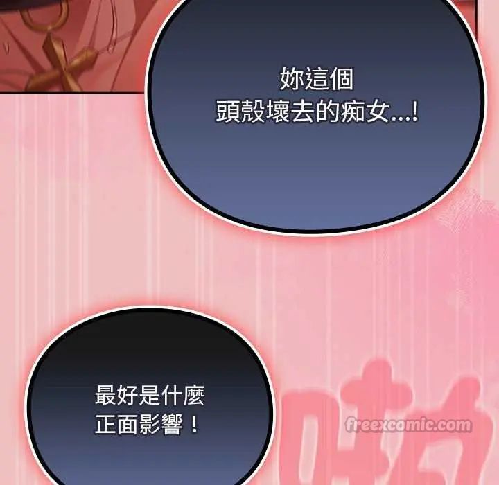 男人稀缺的异世界第38話