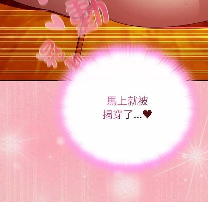男人稀缺的异世界第38話