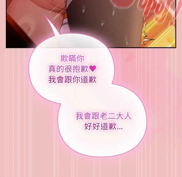 男人稀缺的异世界第38話