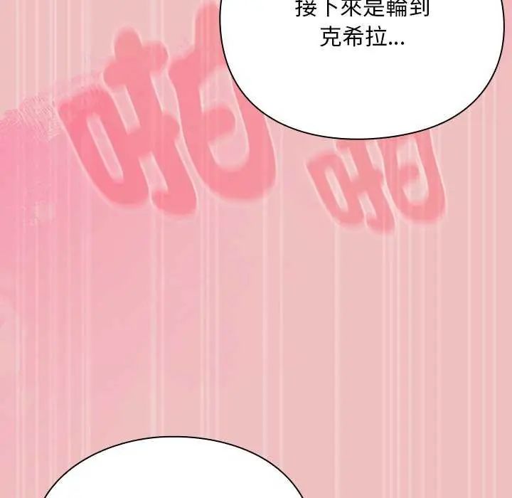 男人稀缺的异世界第38話