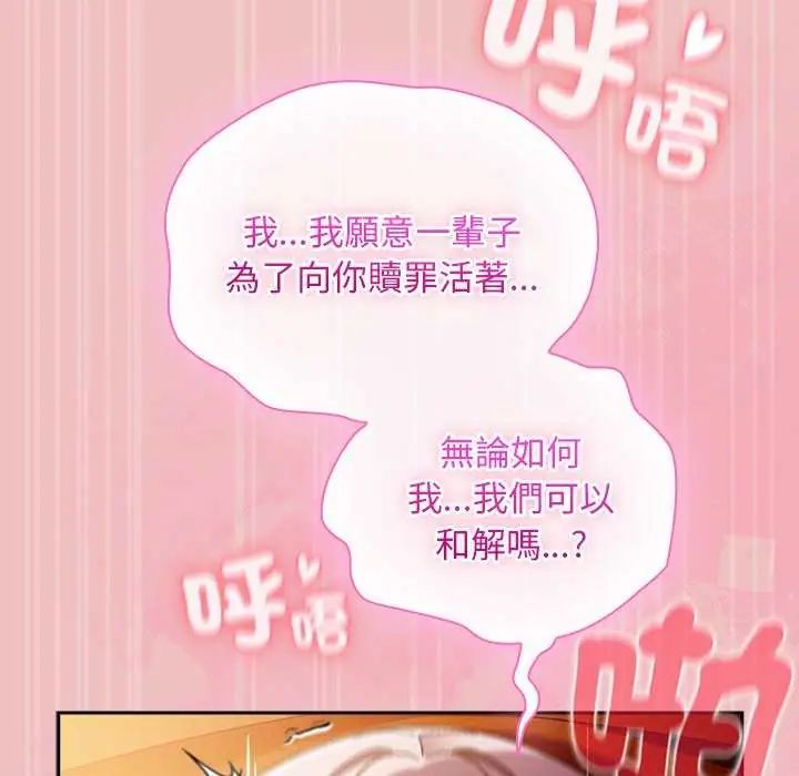 男人稀缺的异世界第38話