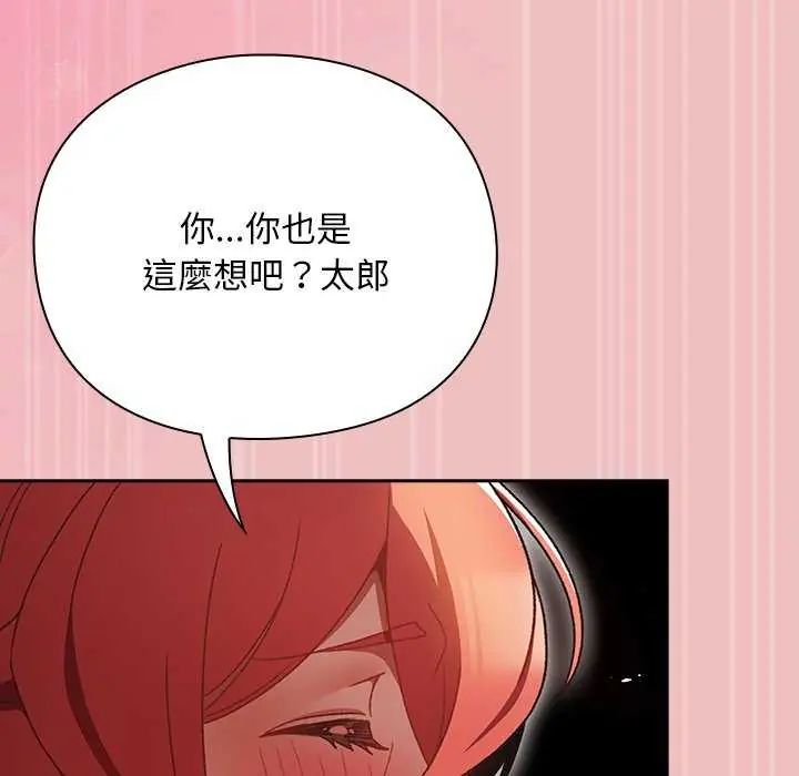 男人稀缺的异世界第38話