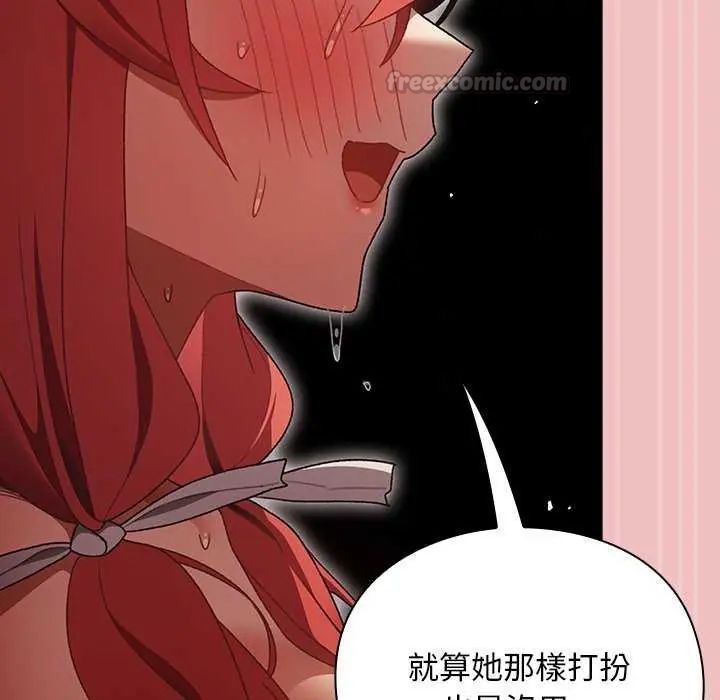 男人稀缺的异世界第38話