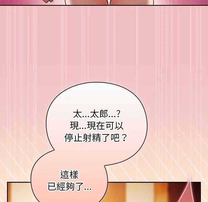 男人稀缺的异世界第38話