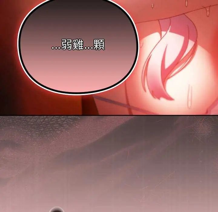 男人稀缺的异世界第38話
