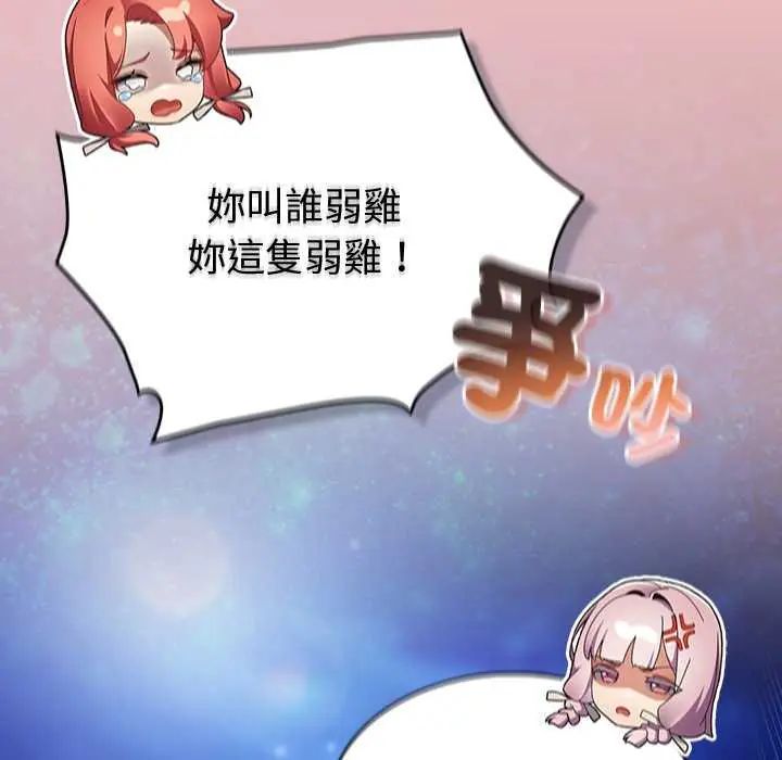 男人稀缺的异世界第38話