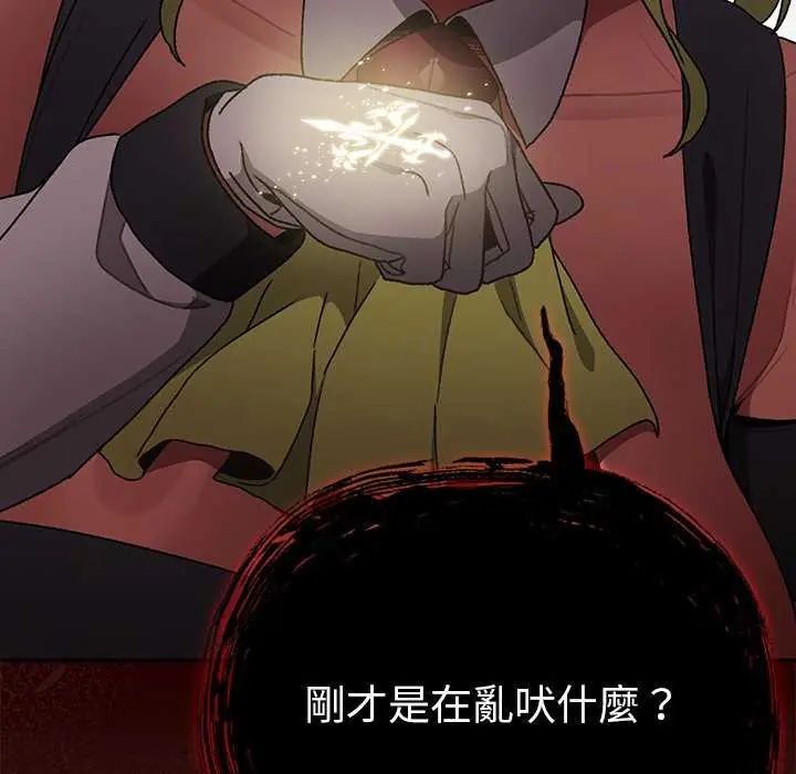 男人稀缺的異世界第38話