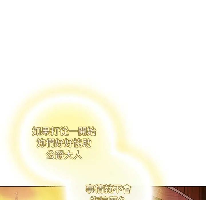 男人稀缺的异世界第38話