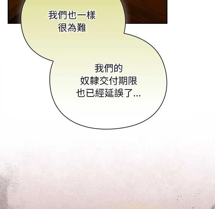男人稀缺的异世界第38話
