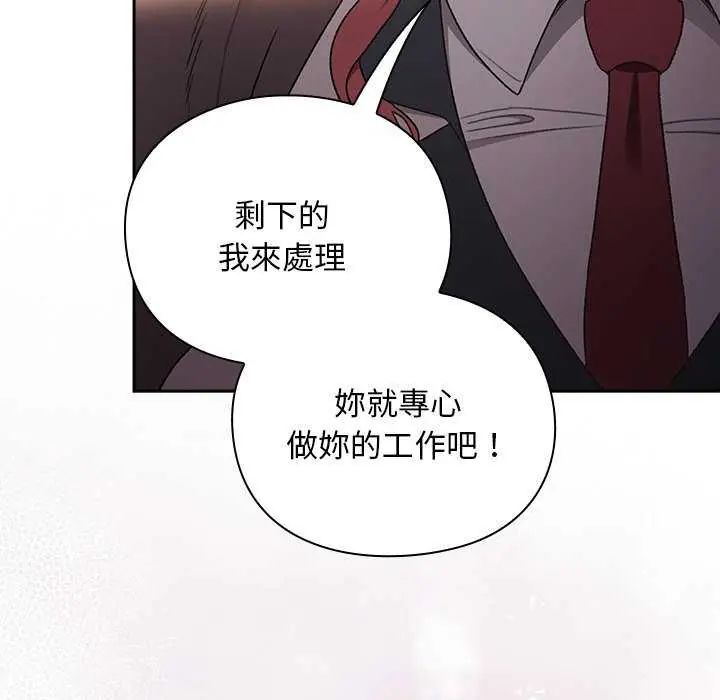 男人稀缺的异世界第38話
