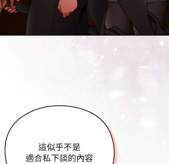 男人稀缺的异世界第38話