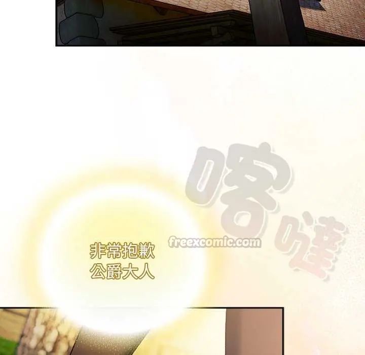男人稀缺的异世界第38話