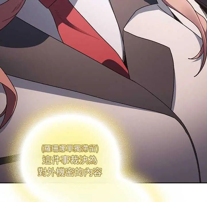 男人稀缺的异世界第38話