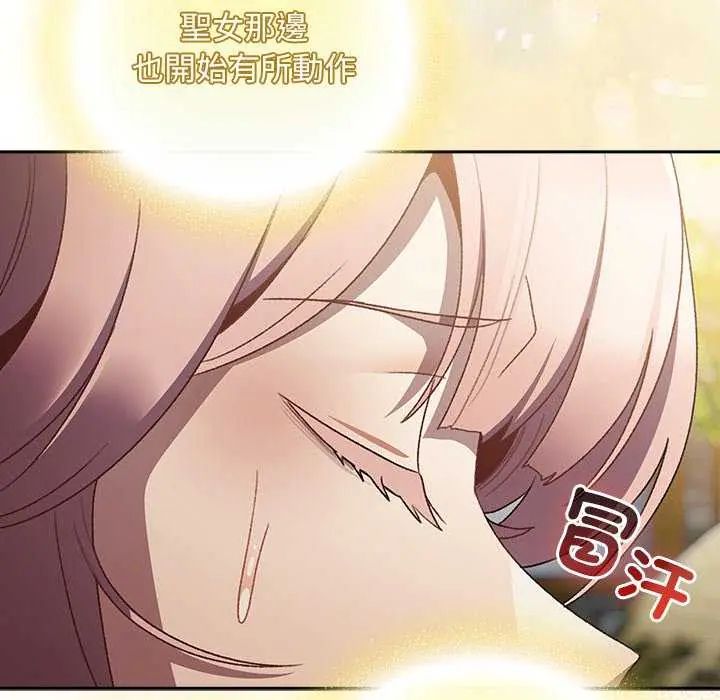 男人稀缺的异世界第38話