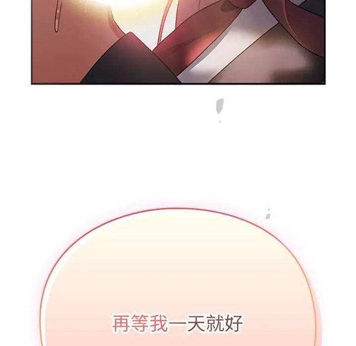 男人稀缺的异世界第38話
