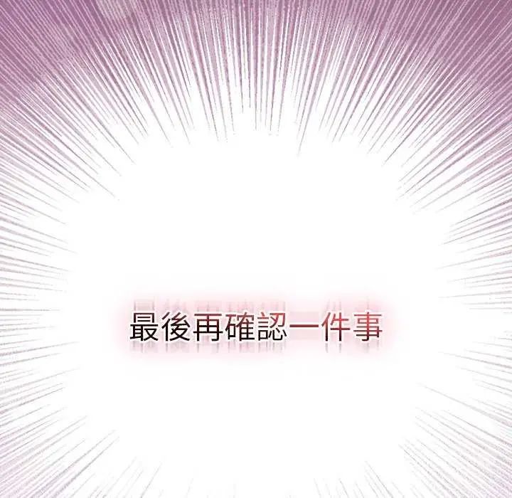男人稀缺的异世界第38話