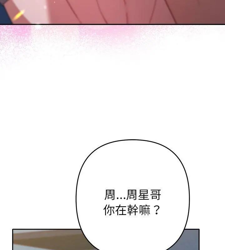 她们教会我的事第35話