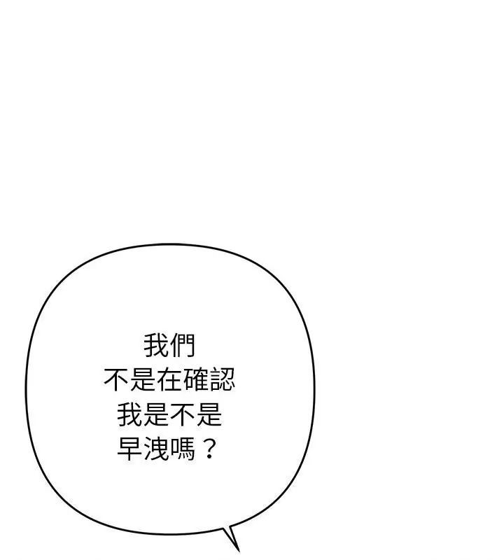 她们教会我的事第35話