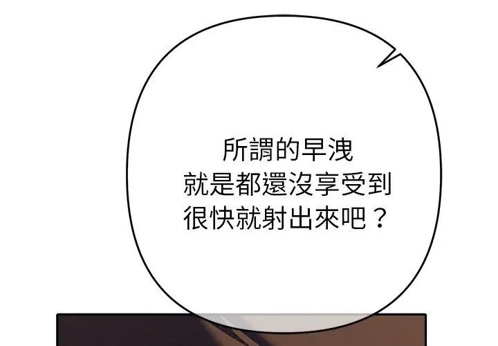 她们教会我的事第35話
