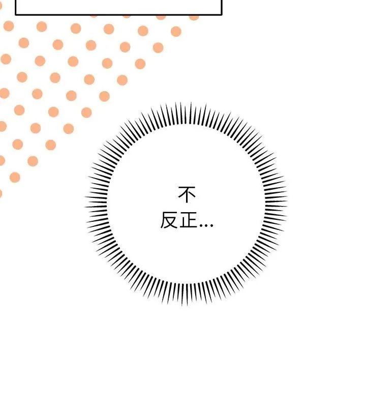 《她们教会我的事》第35话
