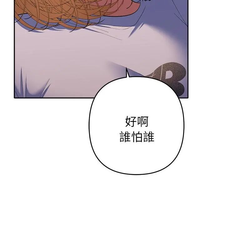 她们教会我的事第35話