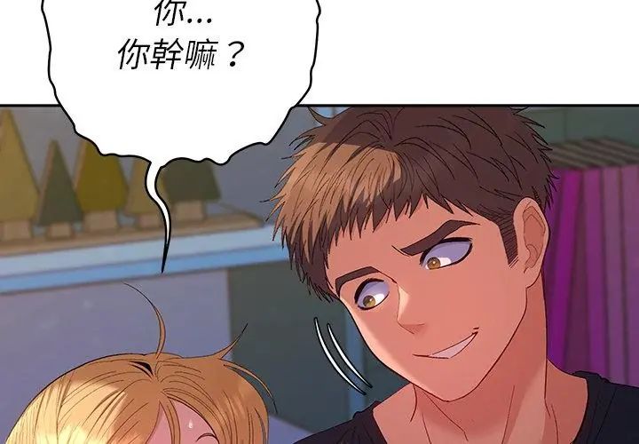 她们教会我的事第35話
