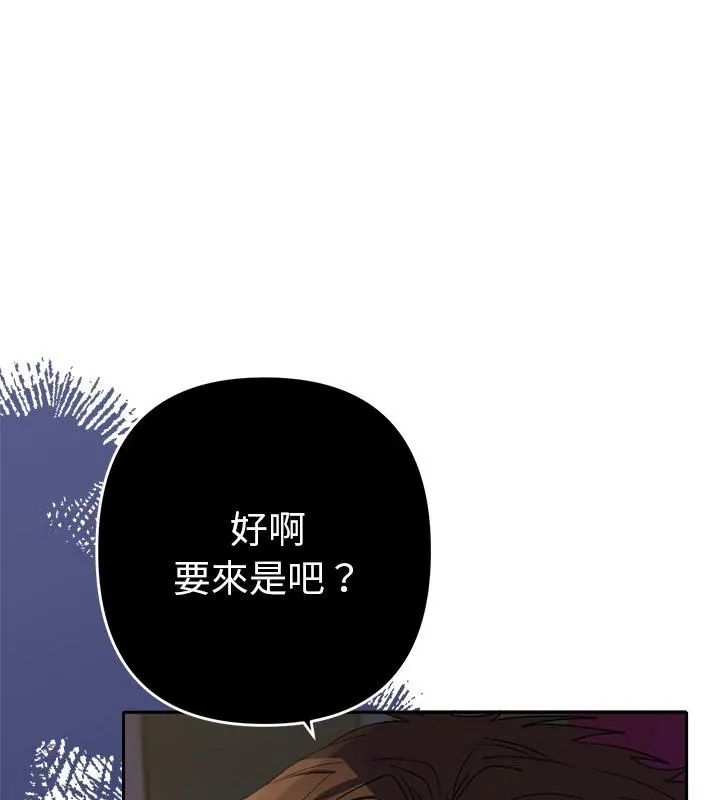 她们教会我的事第35話
