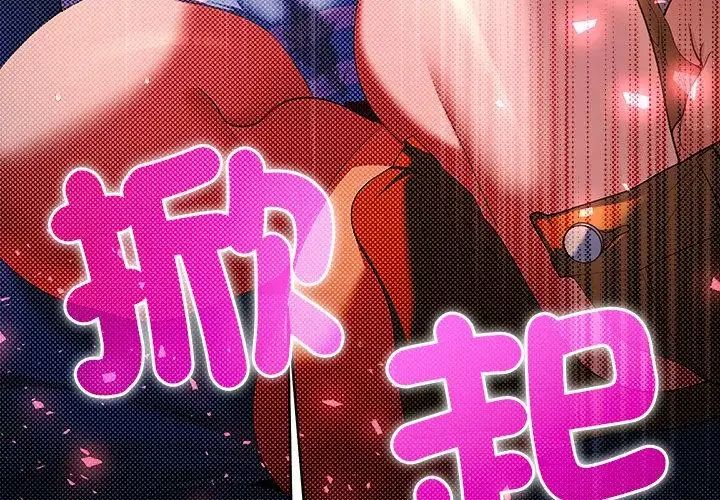 她们教会我的事第35話