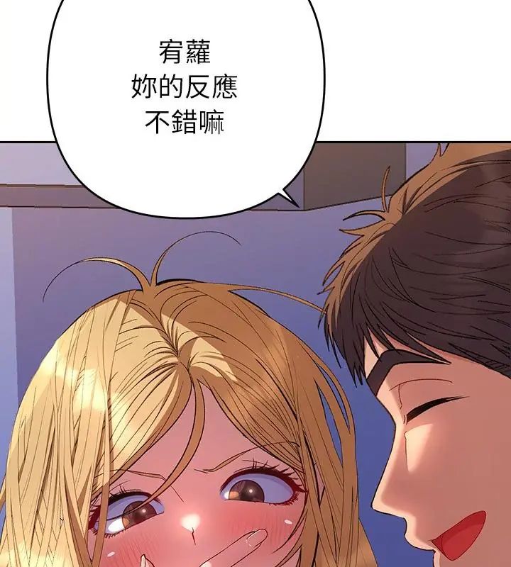 她们教会我的事第35話