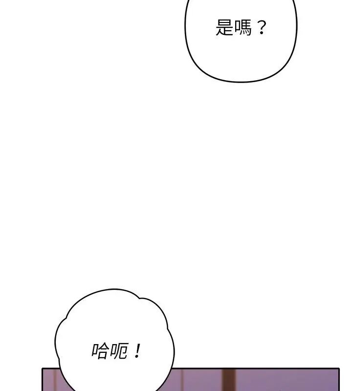 她们教会我的事第35話