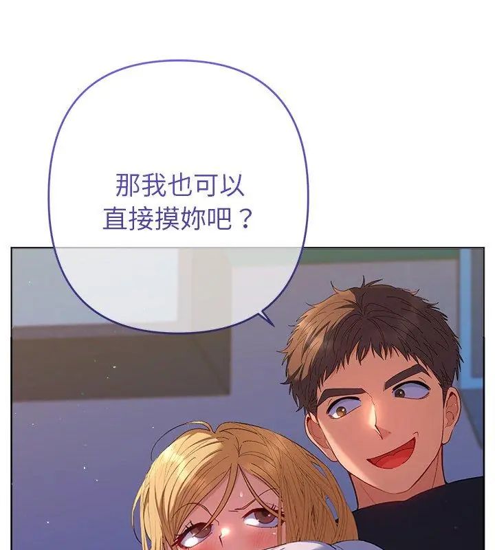 她们教会我的事第35話
