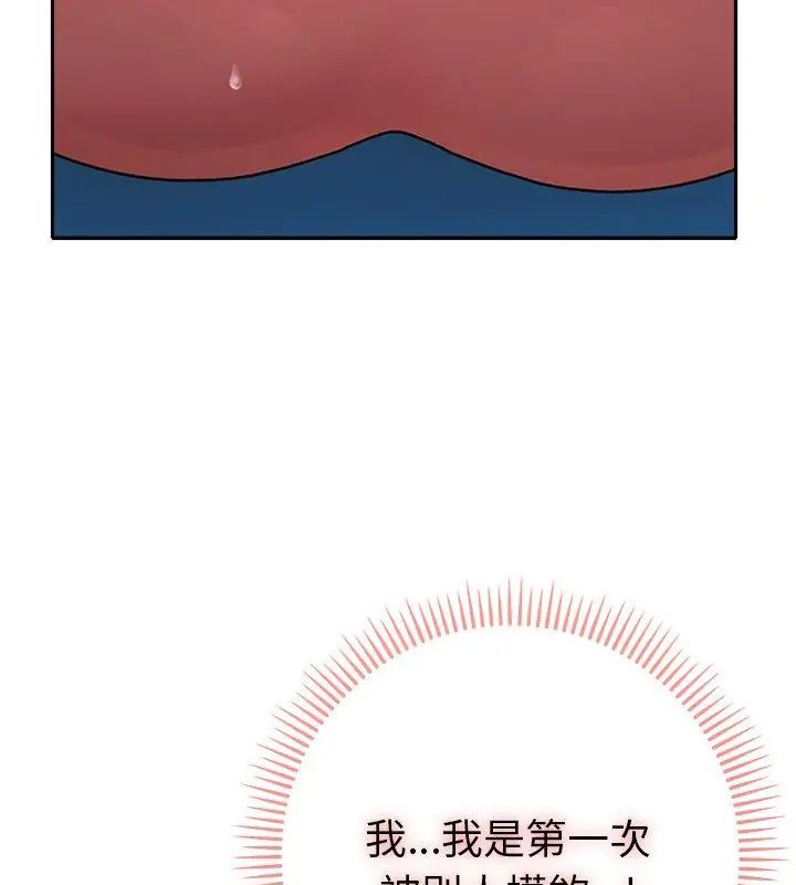她们教会我的事第35話