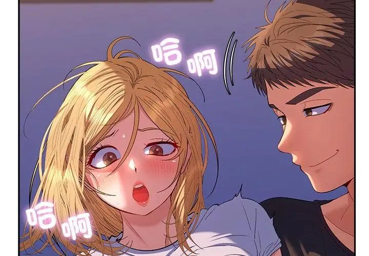 她们教会我的事第35話