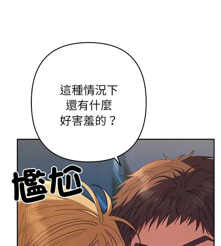 她们教会我的事第35話