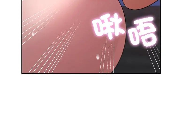 她们教会我的事第35話