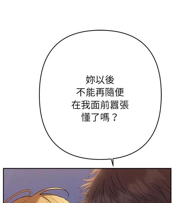 她们教会我的事第35話