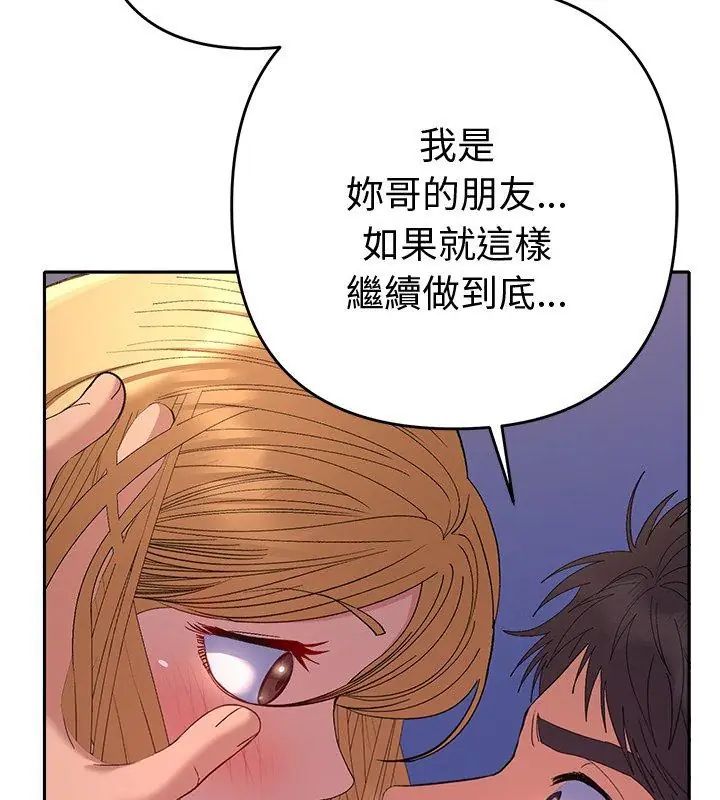 她们教会我的事第35話