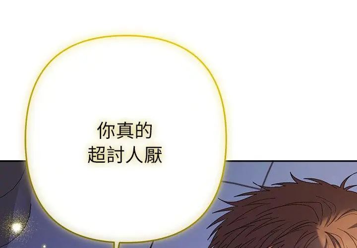 她们教会我的事第35話