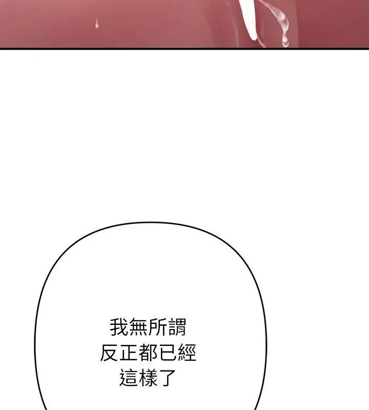 她们教会我的事第35話