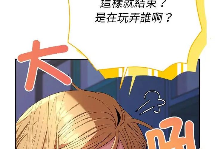 她们教会我的事第35話