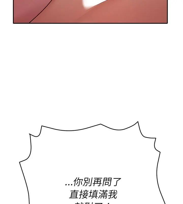 她们教会我的事第35話