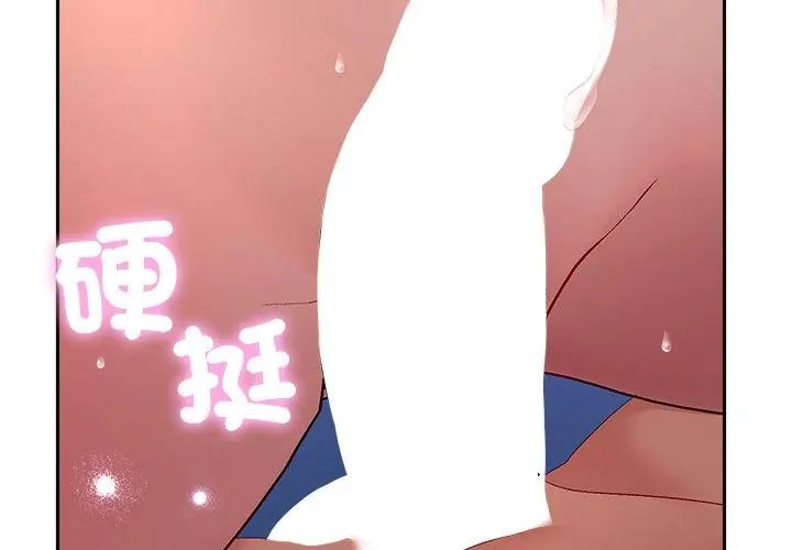 她们教会我的事第35話