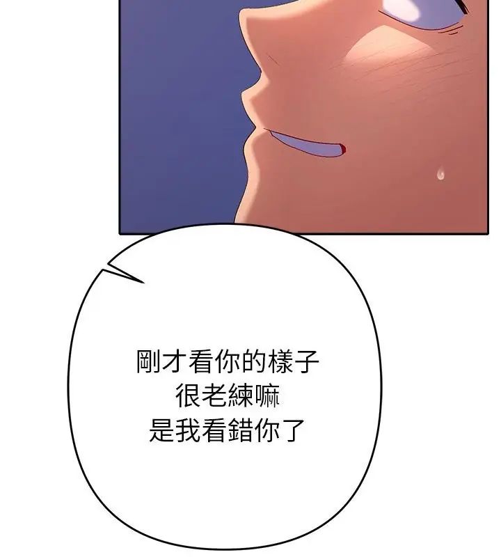 她们教会我的事第35話