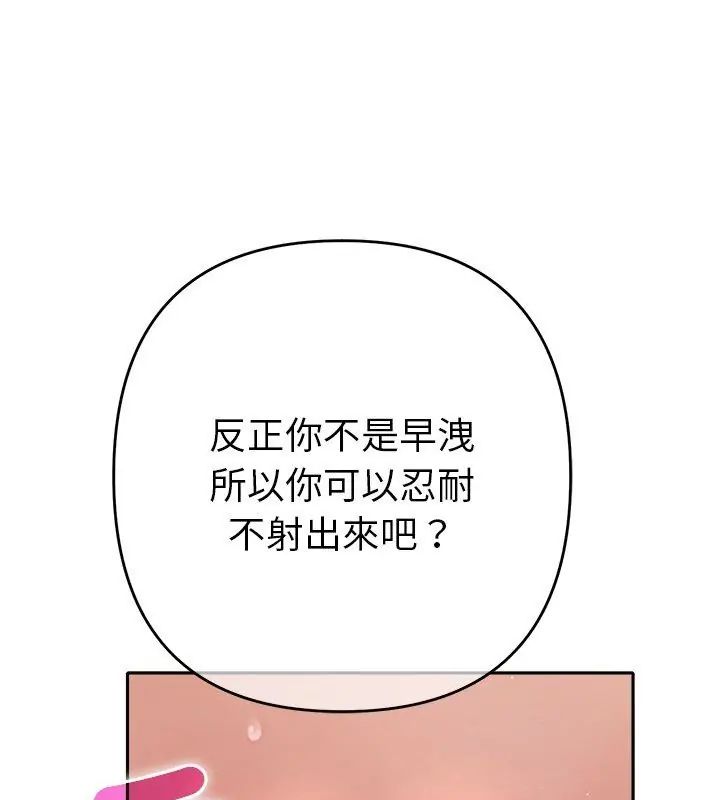 她们教会我的事第35話