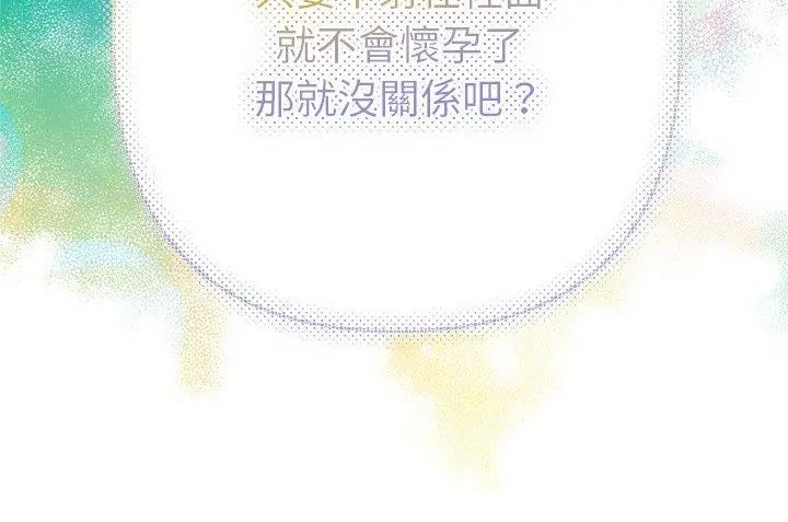 她们教会我的事第35話
